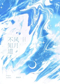 风月不知情深静姝被刺杀