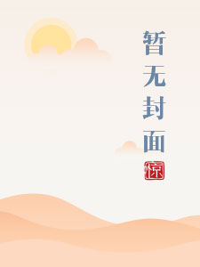 桃桃为什么被封了